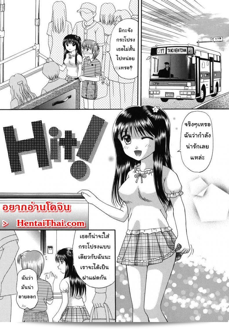 ฉันอยากให้คุณลองเพิ่มขอบเขตของความสามารถของตัวเอง ตามความพอใจของคุณนะ ปาปิโกะ ฮิอุระ!