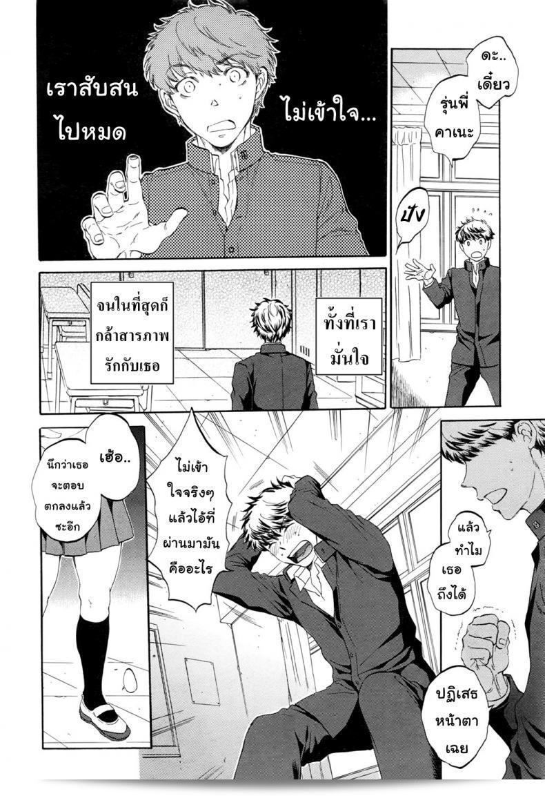 ช่วยฉันหน่อย ให้แฟนฉันนอนสิ | ช่วยแฟนของฉันหลับหน่อย ภ.1 5