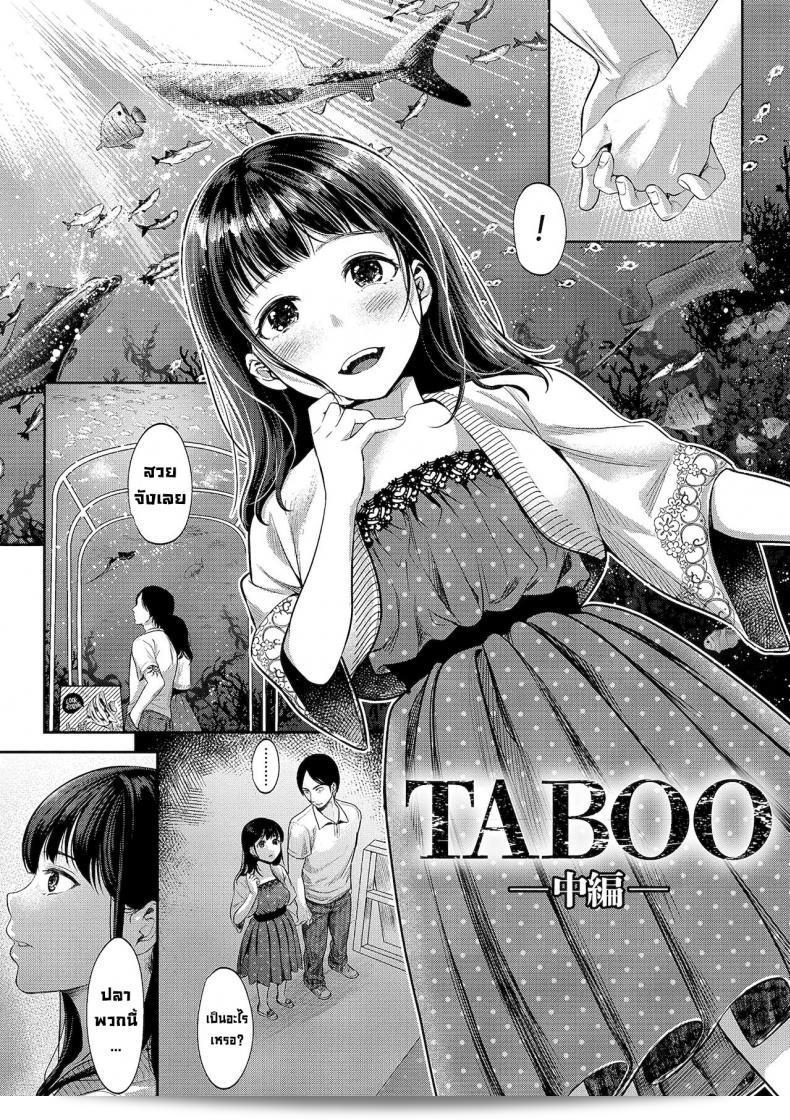 Nanahoshi Tento's work "TABOO -Chuuhen- (Yarisugi Shoujo no Kowashikata.)" is now available in English through Kafka&Hennojin in digital format.