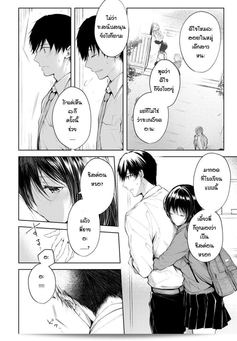 พูดคุยด้วยภาษาที่ดูมีความสุภาพ และให้ความในใจน้องสาว [Koshino] ถูกต้องและเป็นจริง ๆ โดยไม่ต้องลอกเลียนแบบประโยคที่มีอยู่อย่างแท้จริง 7
