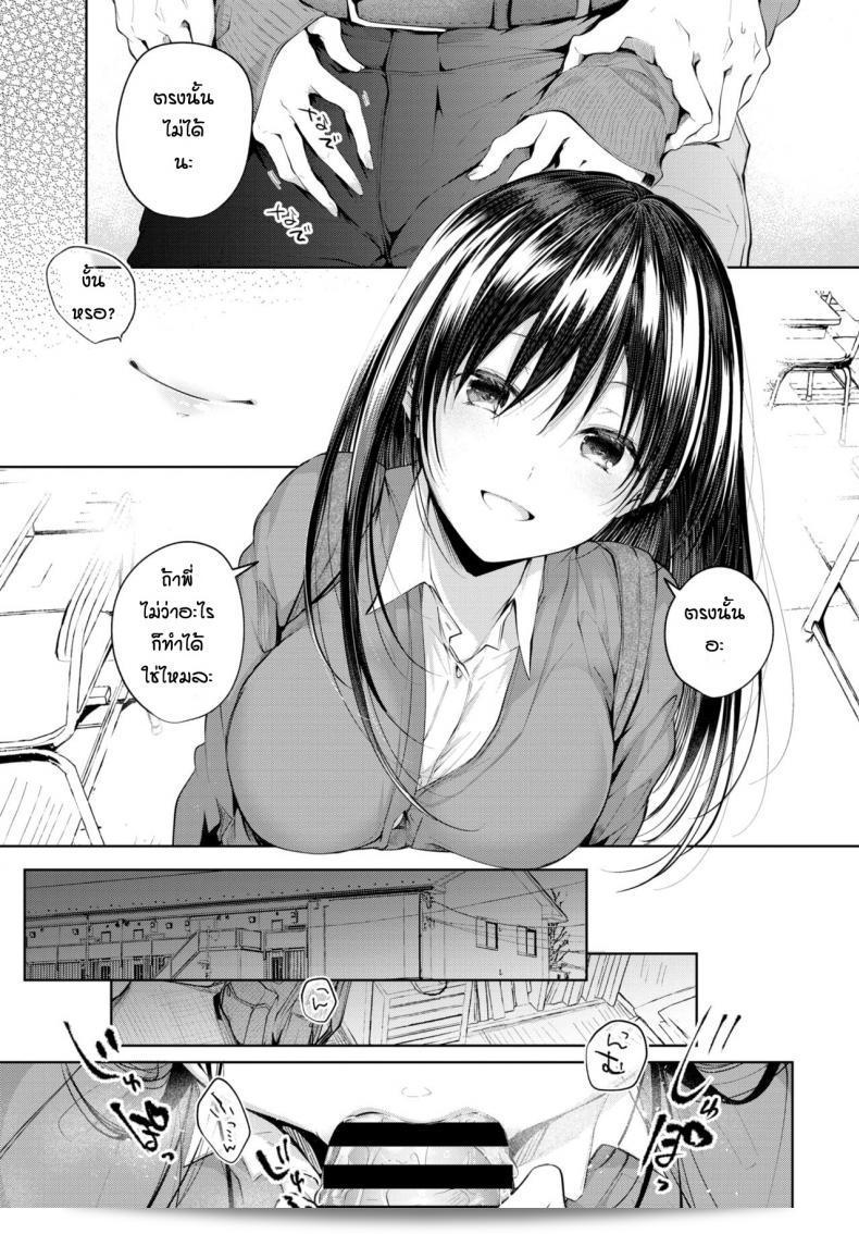 พูดคุยด้วยภาษาที่ดูมีความสุภาพ และให้ความในใจน้องสาว [Koshino] ถูกต้องและเป็นจริง ๆ โดยไม่ต้องลอกเลียนแบบประโยคที่มีอยู่อย่างแท้จริง 9