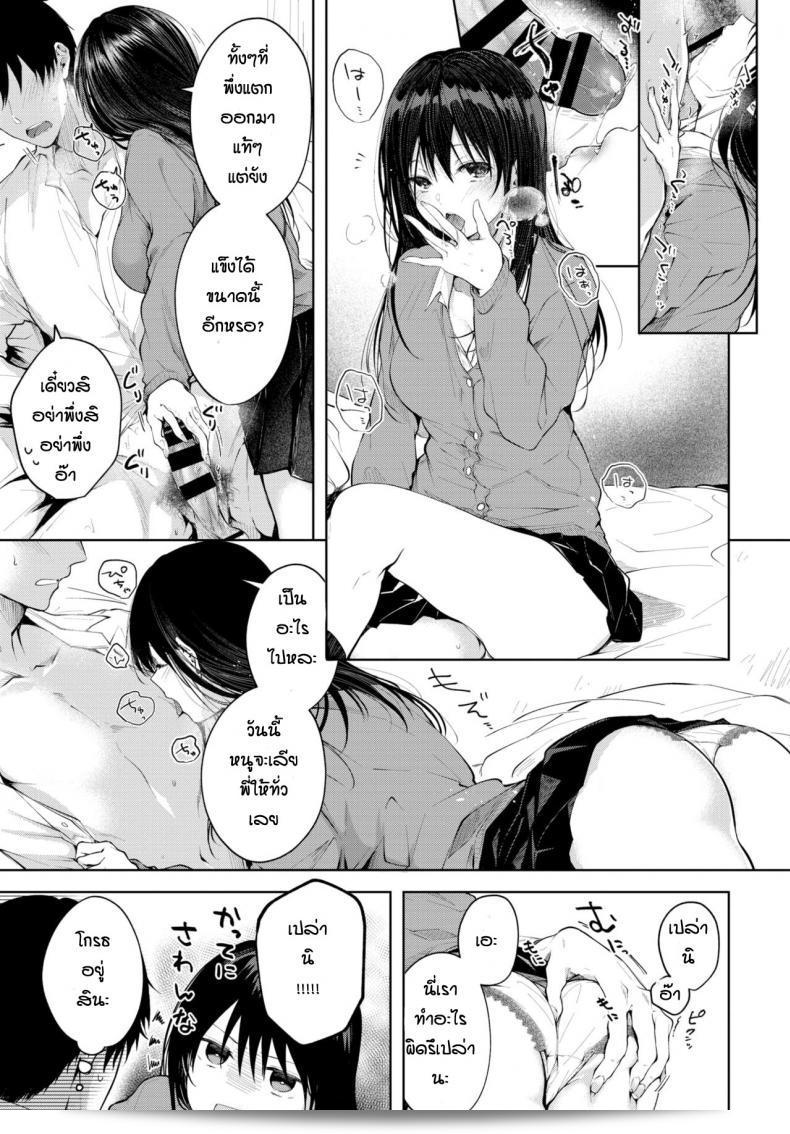 พูดคุยด้วยภาษาที่ดูมีความสุภาพ และให้ความในใจน้องสาว [Koshino] ถูกต้องและเป็นจริง ๆ โดยไม่ต้องลอกเลียนแบบประโยคที่มีอยู่อย่างแท้จริง 13