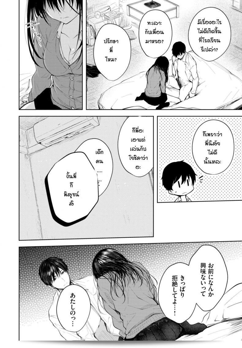 พูดคุยด้วยภาษาที่ดูมีความสุภาพ และให้ความในใจน้องสาว [Koshino] ถูกต้องและเป็นจริง ๆ โดยไม่ต้องลอกเลียนแบบประโยคที่มีอยู่อย่างแท้จริง 15