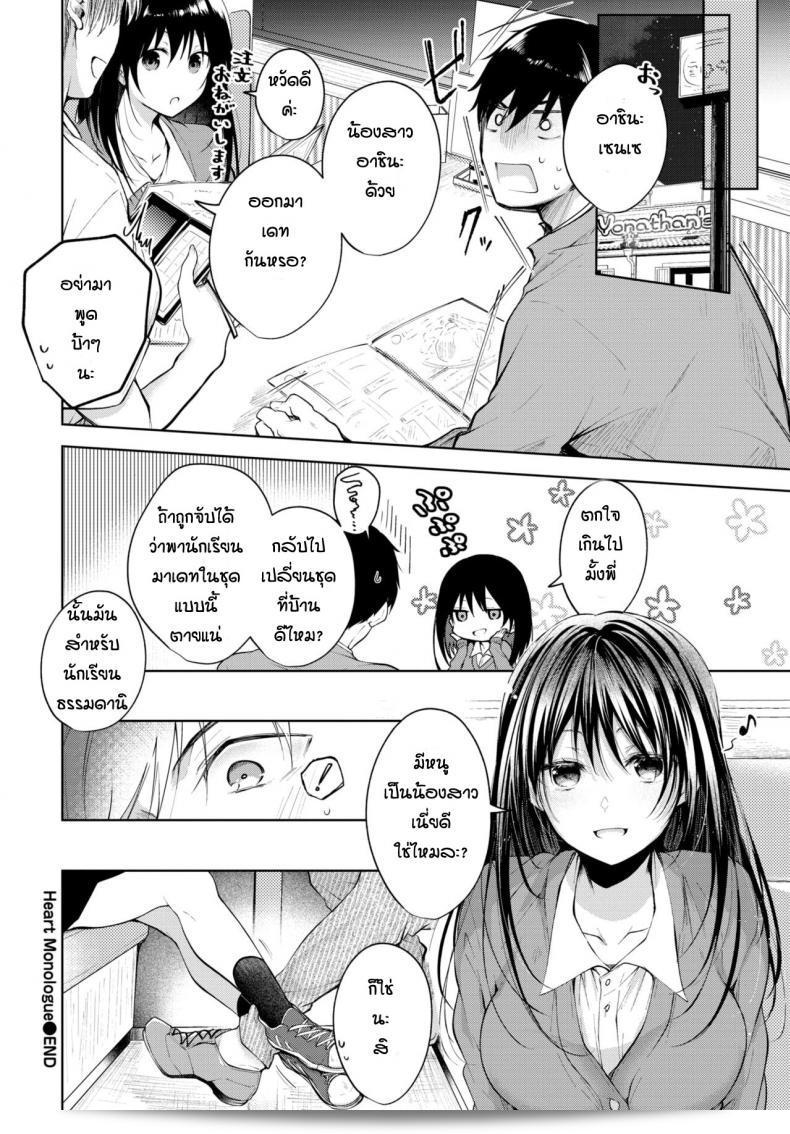 พูดคุยด้วยภาษาที่ดูมีความสุภาพ และให้ความในใจน้องสาว [Koshino] ถูกต้องและเป็นจริง ๆ โดยไม่ต้องลอกเลียนแบบประโยคที่มีอยู่อย่างแท้จริง 39