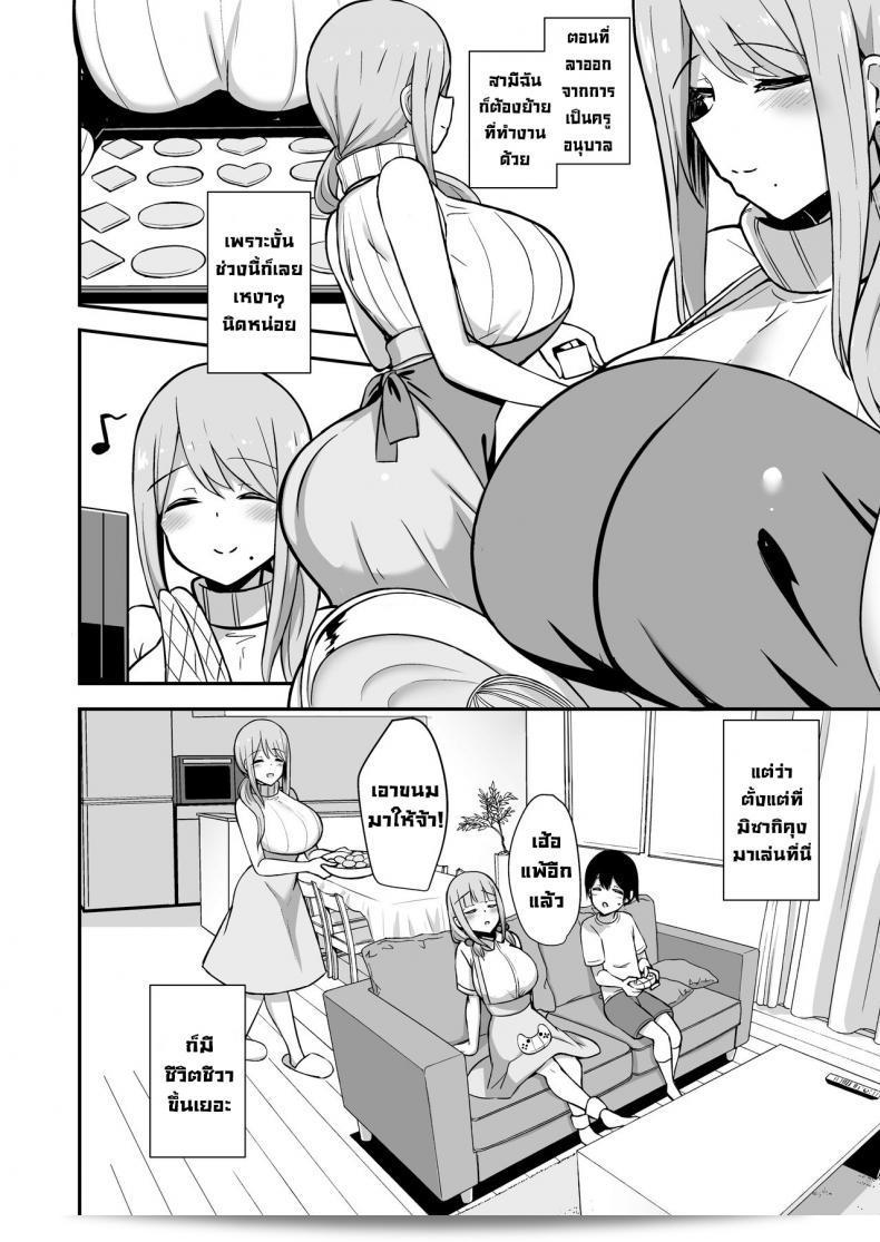 ลูกศิษย์อยากเป็นครู [Starmine18 (HANABi)] Ara-ara Mama to Seikou [Digital][ภาษาอังกฤษ] 5