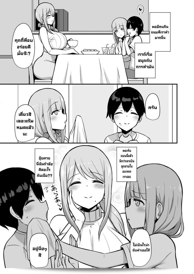 ลูกศิษย์อยากเป็นครู [Starmine18 (HANABi)] Ara-ara Mama to Seikou [Digital][ภาษาอังกฤษ] 7