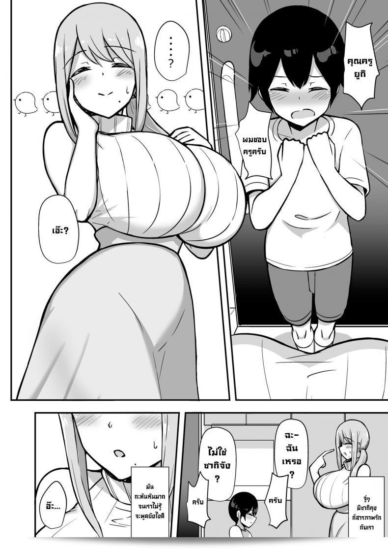 ลูกศิษย์อยากเป็นครู [Starmine18 (HANABi)] Ara-ara Mama to Seikou [Digital][ภาษาอังกฤษ] 9