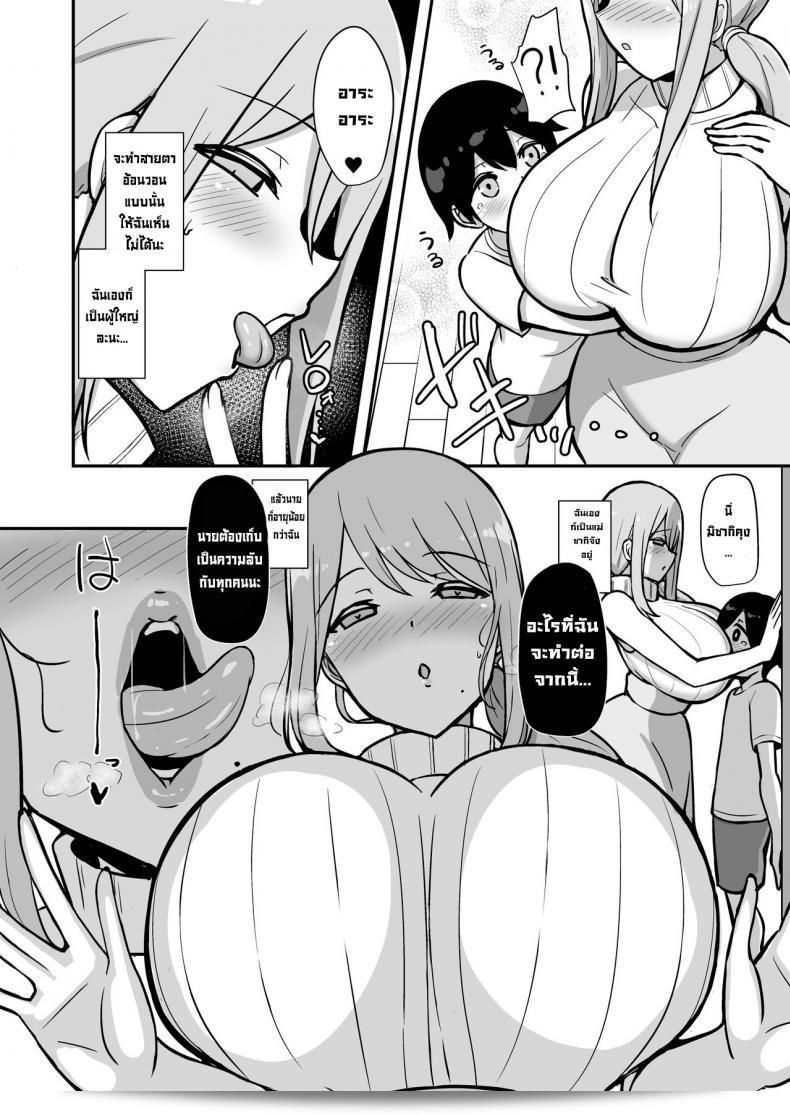 ลูกศิษย์อยากเป็นครู [Starmine18 (HANABi)] Ara-ara Mama to Seikou [Digital][ภาษาอังกฤษ] 13