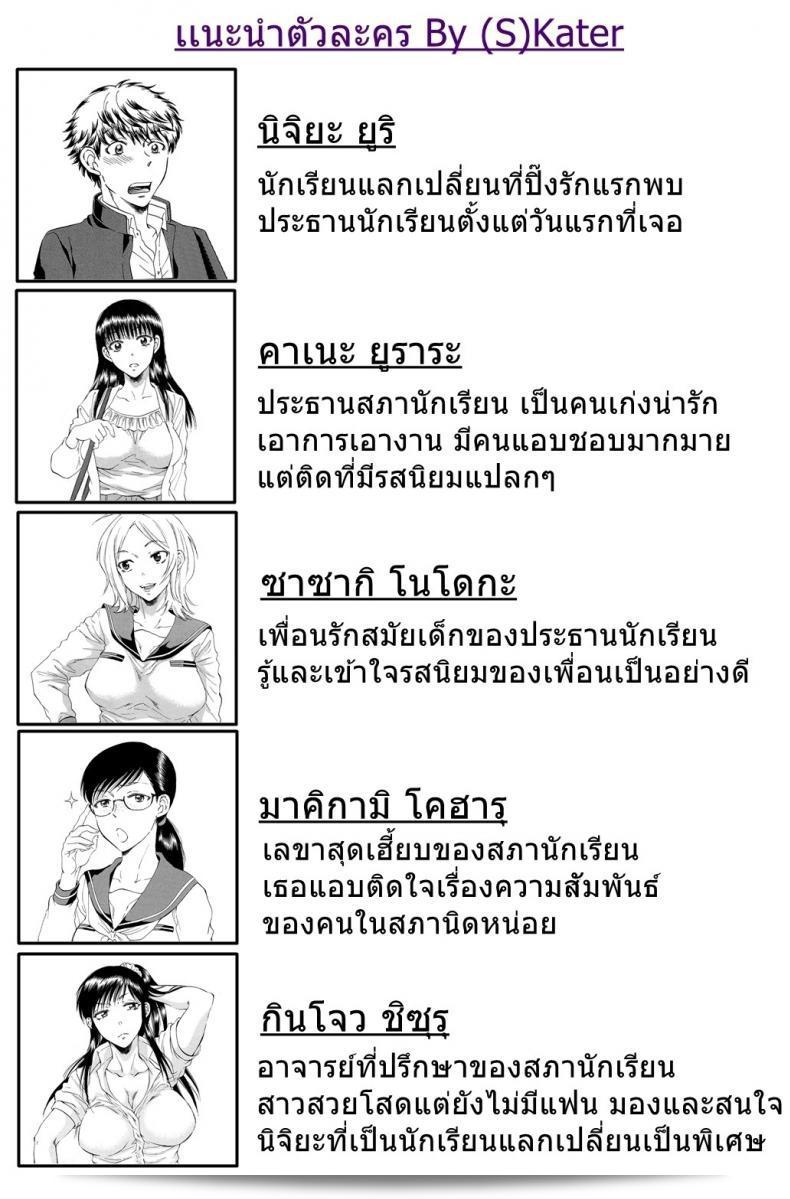 ช่วยท่านร่วมนอนกับแฟนของฉันหน่อยนะคะ "Sabusuka" Watashi no Kareshi to Nete Kudasai | Please Sleep With My Boyfriend ภาค 2