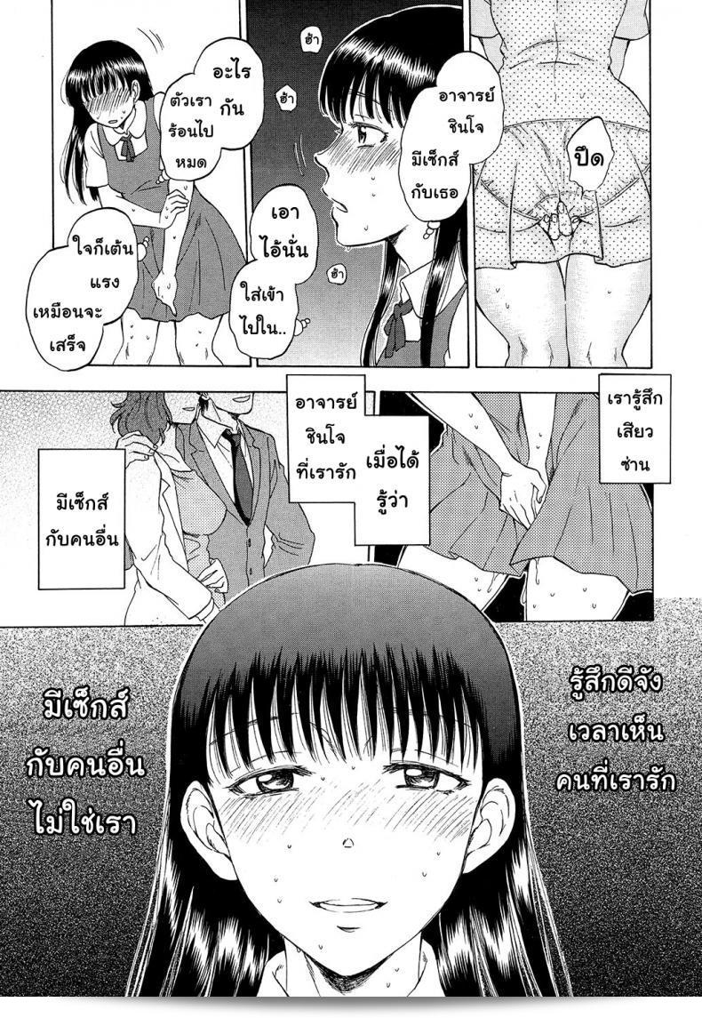 ช่วยท่านร่วมนอนกับแฟนของฉันหน่อยนะคะ "Sabusuka" Watashi no Kareshi to Nete Kudasai | Please Sleep With My Boyfriend ภาค 2 7