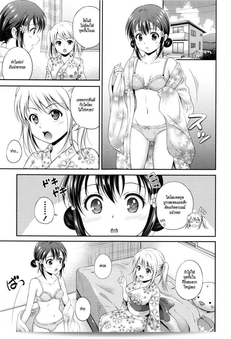 ชั้นไม่ต้องในการรอคืนเบี้ยปรับ (Yui Koi) จาก [Hanafuda Sakurano]