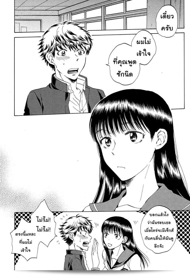 ช่วยท่านร่วมนอนกับแฟนของฉันหน่อยนะคะ "Sabusuka" Watashi no Kareshi to Nete Kudasai | Please Sleep With My Boyfriend ภาค 2 9