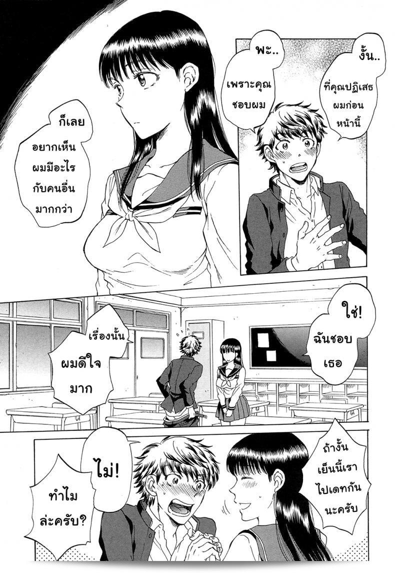 ช่วยท่านร่วมนอนกับแฟนของฉันหน่อยนะคะ "Sabusuka" Watashi no Kareshi to Nete Kudasai | Please Sleep With My Boyfriend ภาค 2 11