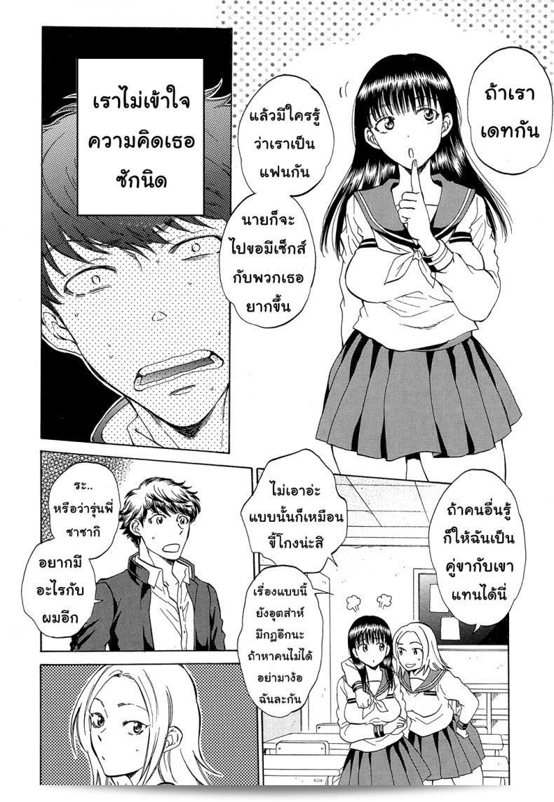 ช่วยท่านร่วมนอนกับแฟนของฉันหน่อยนะคะ "Sabusuka" Watashi no Kareshi to Nete Kudasai | Please Sleep With My Boyfriend ภาค 2 13