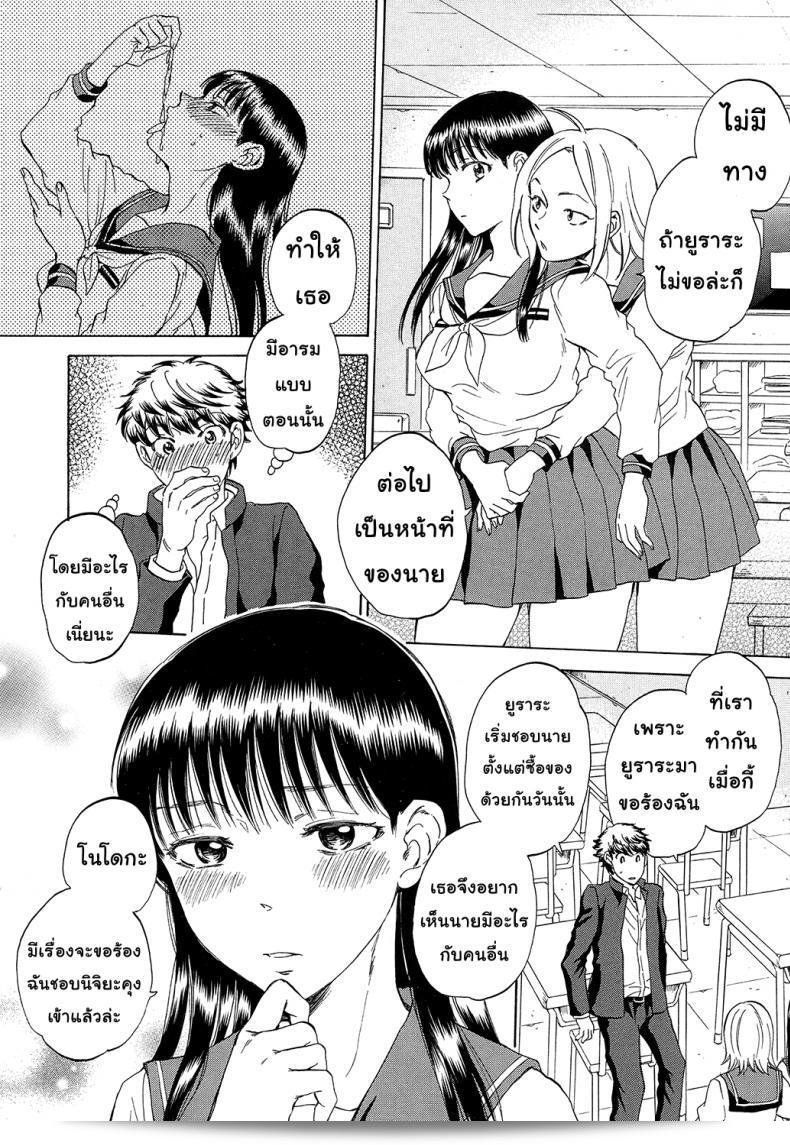 ช่วยท่านร่วมนอนกับแฟนของฉันหน่อยนะคะ "Sabusuka" Watashi no Kareshi to Nete Kudasai | Please Sleep With My Boyfriend ภาค 2 15