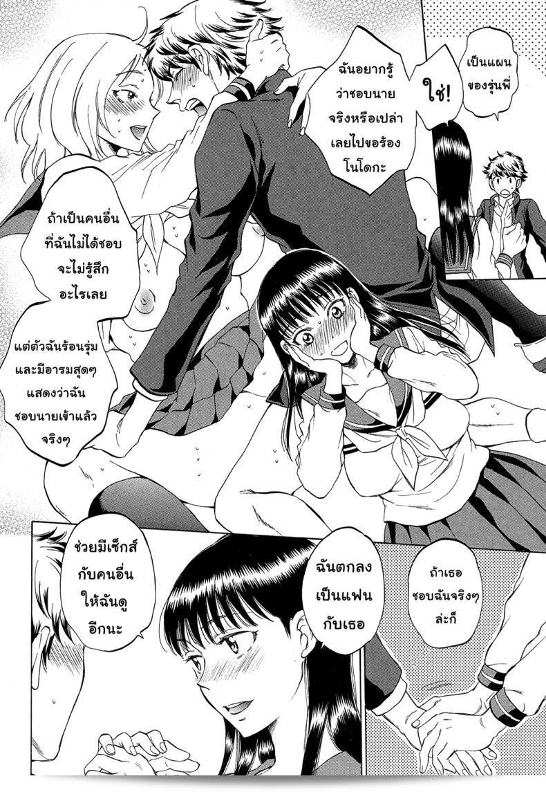 ช่วยท่านร่วมนอนกับแฟนของฉันหน่อยนะคะ "Sabusuka" Watashi no Kareshi to Nete Kudasai | Please Sleep With My Boyfriend ภาค 2 17