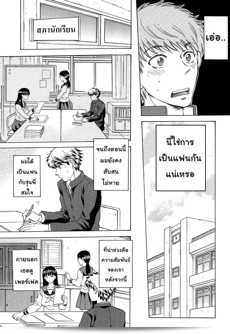 ช่วยท่านร่วมนอนกับแฟนของฉันหน่อยนะคะ "Sabusuka" Watashi no Kareshi to Nete Kudasai | Please Sleep With My Boyfriend ภาค 2 19