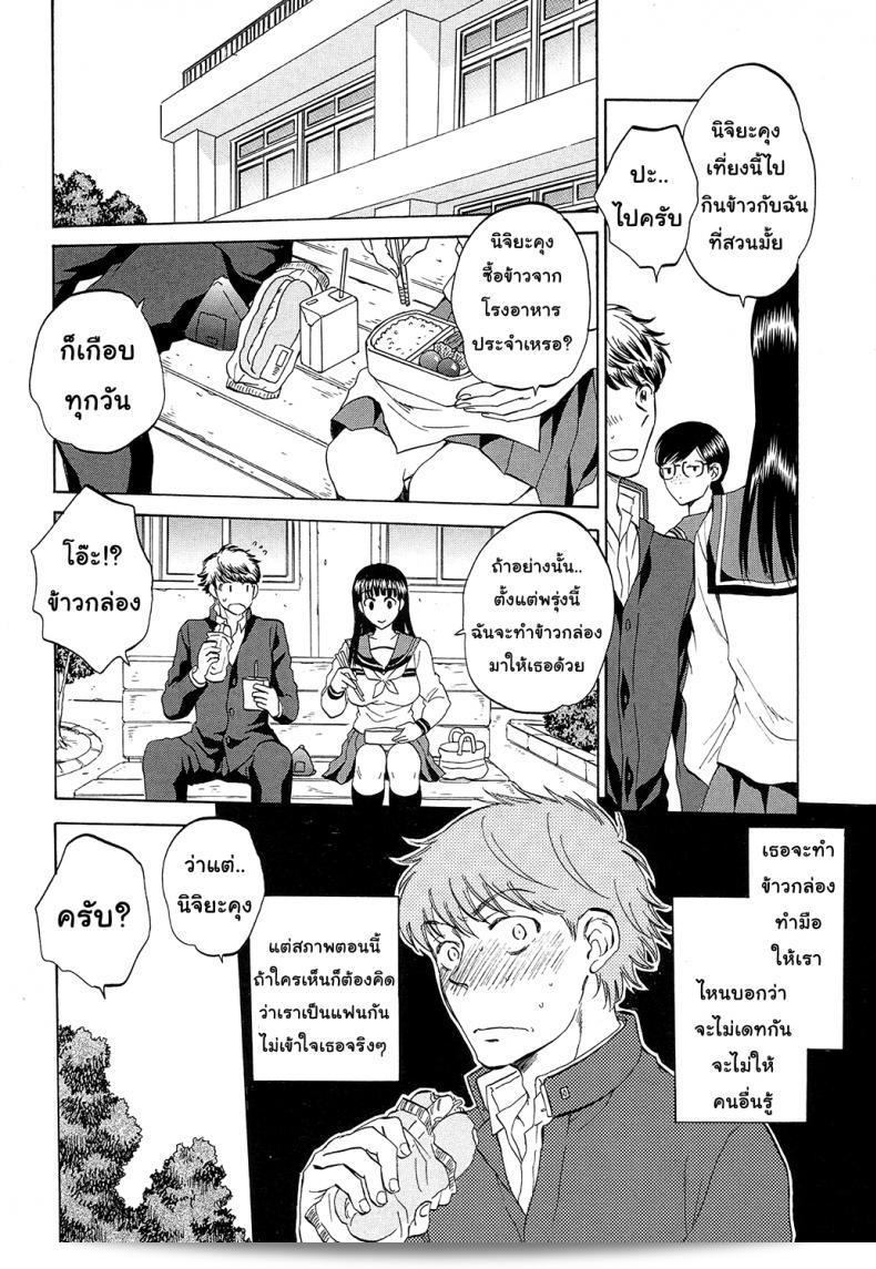 ช่วยท่านร่วมนอนกับแฟนของฉันหน่อยนะคะ "Sabusuka" Watashi no Kareshi to Nete Kudasai | Please Sleep With My Boyfriend ภาค 2 25