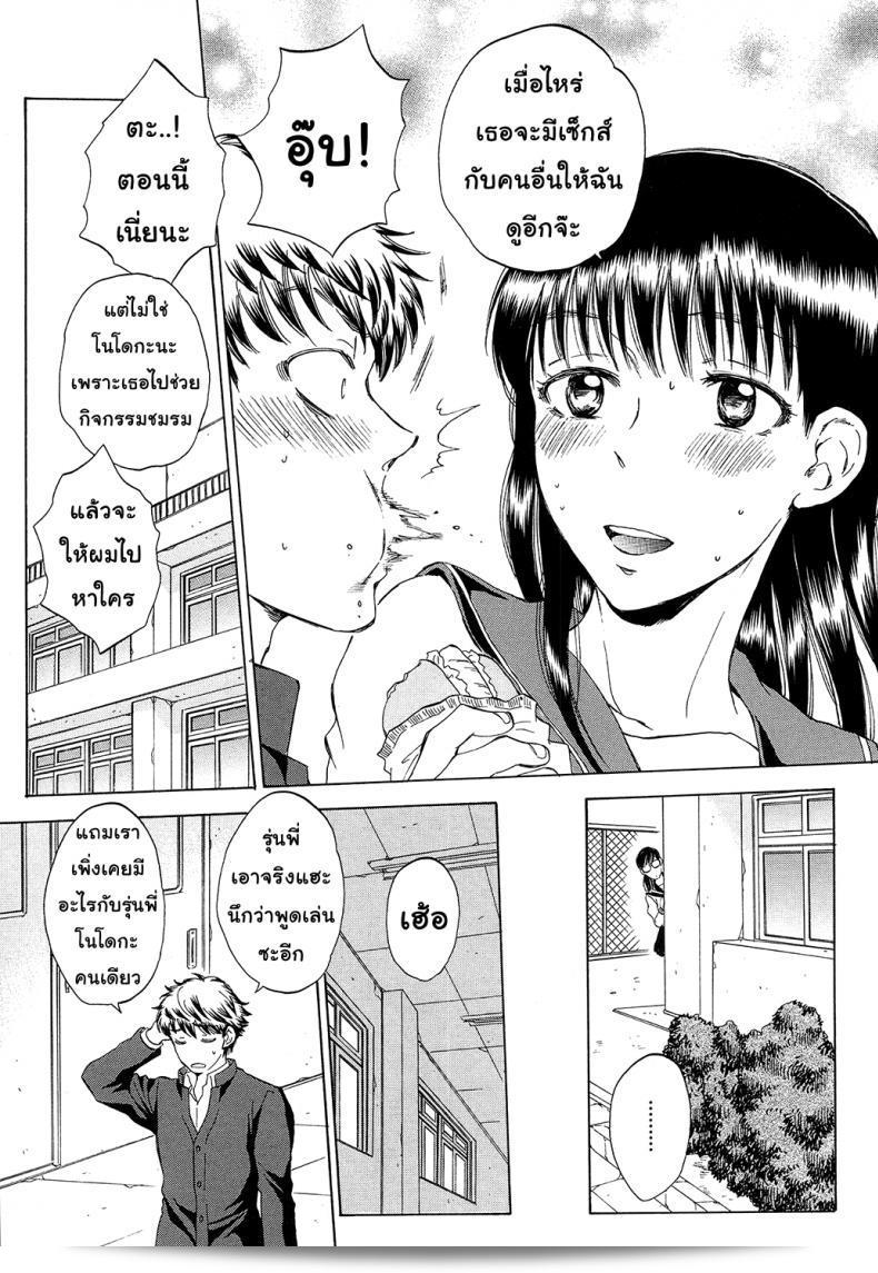 ช่วยท่านร่วมนอนกับแฟนของฉันหน่อยนะคะ "Sabusuka" Watashi no Kareshi to Nete Kudasai | Please Sleep With My Boyfriend ภาค 2 27