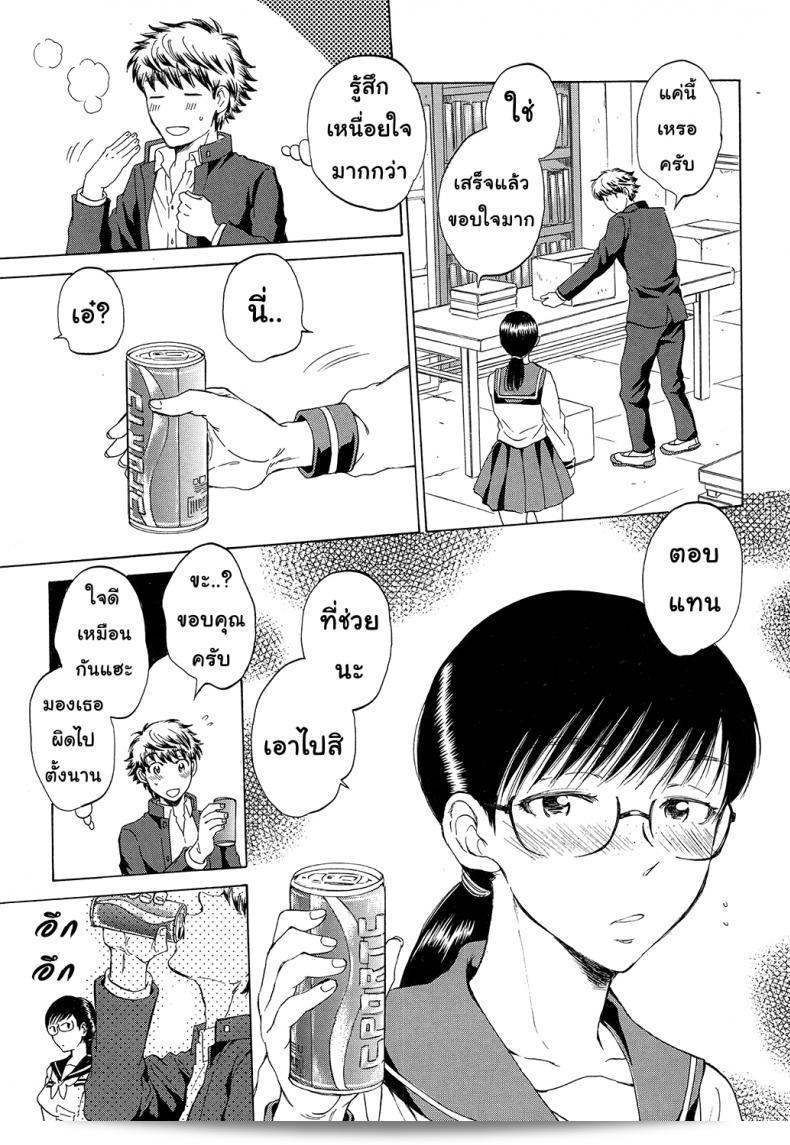 ช่วยท่านร่วมนอนกับแฟนของฉันหน่อยนะคะ "Sabusuka" Watashi no Kareshi to Nete Kudasai | Please Sleep With My Boyfriend ภาค 2 31