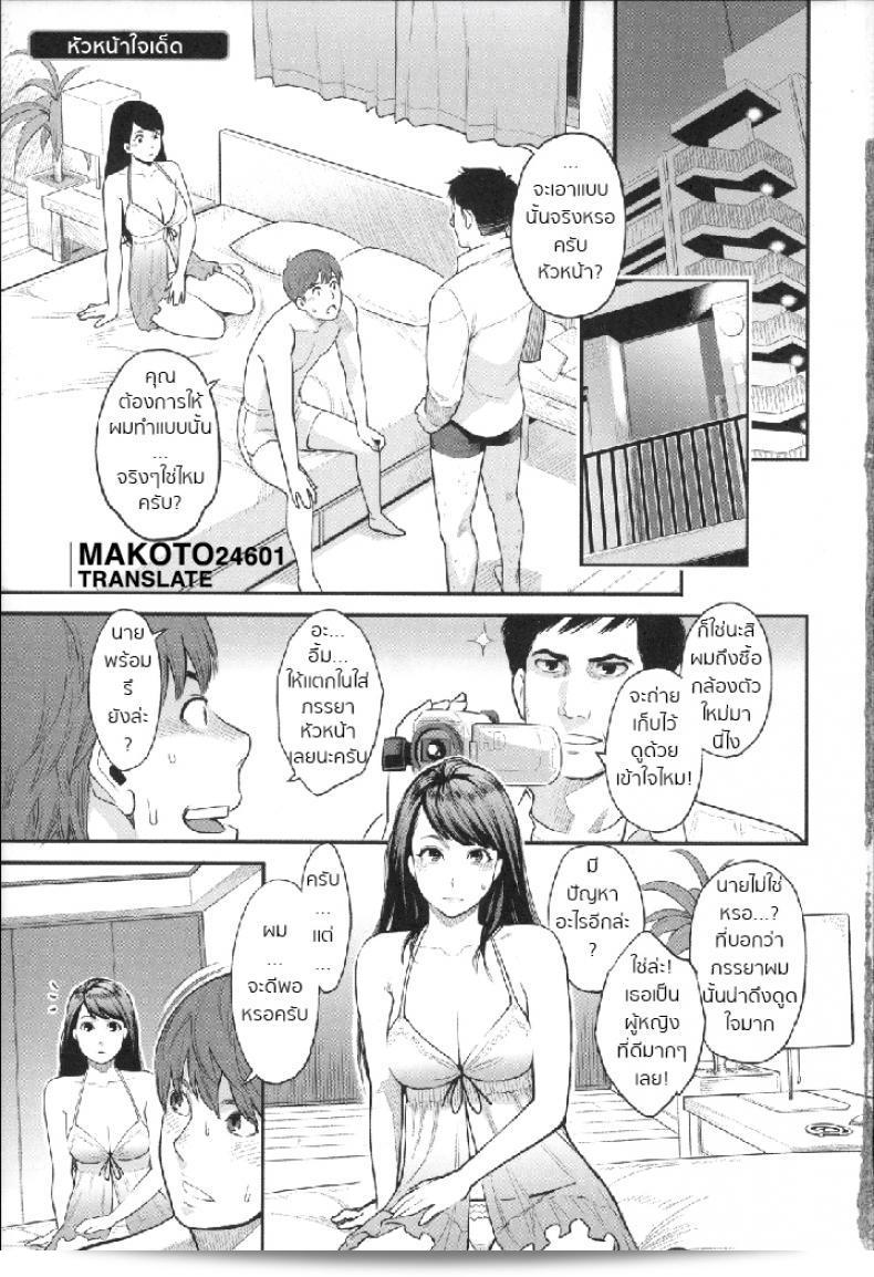 หัวหน้าที่ดีเยี่ยมของโคตรมิคามิ: ความลับในใบหน้าของนายโมโตคาโดะ