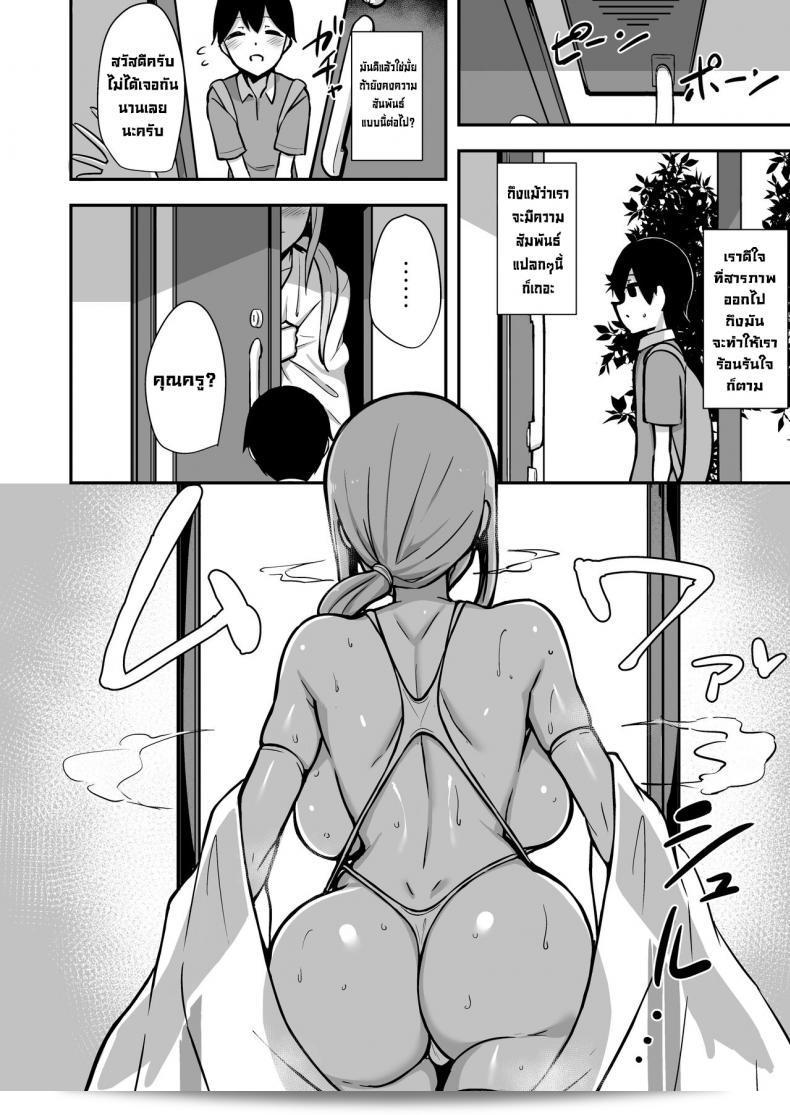 ลูกศิษย์อยากเป็นครู [Starmine18 (HANABi)] Ara-ara Mama to Seikou [Digital][ภาษาอังกฤษ] 57