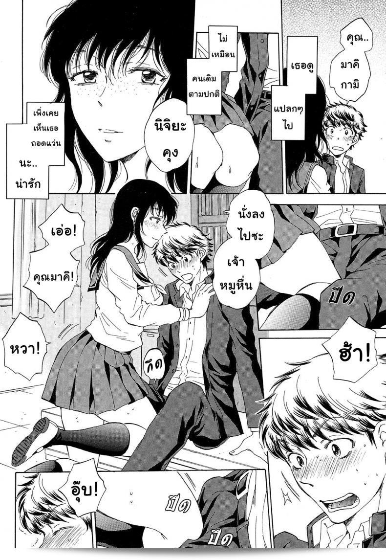 ช่วยท่านร่วมนอนกับแฟนของฉันหน่อยนะคะ "Sabusuka" Watashi no Kareshi to Nete Kudasai | Please Sleep With My Boyfriend ภาค 2 37