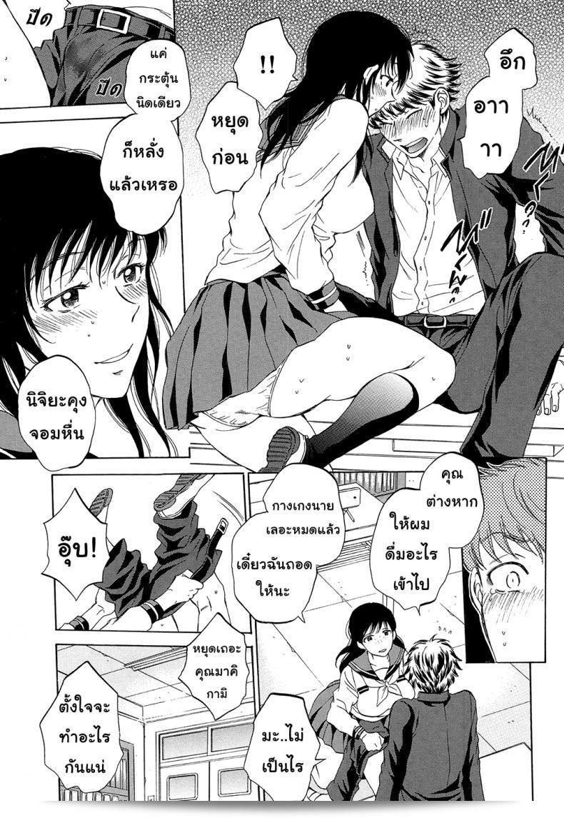 ช่วยท่านร่วมนอนกับแฟนของฉันหน่อยนะคะ "Sabusuka" Watashi no Kareshi to Nete Kudasai | Please Sleep With My Boyfriend ภาค 2 39