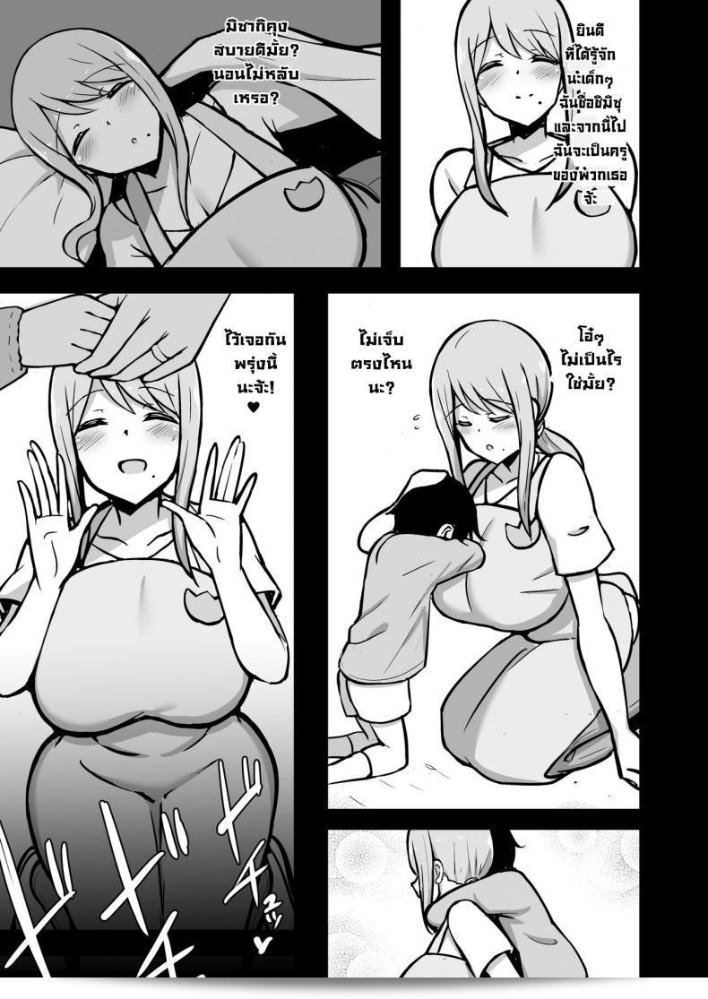 ลูกศิษย์อยากเป็นครู [Starmine18 (HANABi)] Ara-ara Mama to Seikou [Digital][ภาษาอังกฤษ] 67
