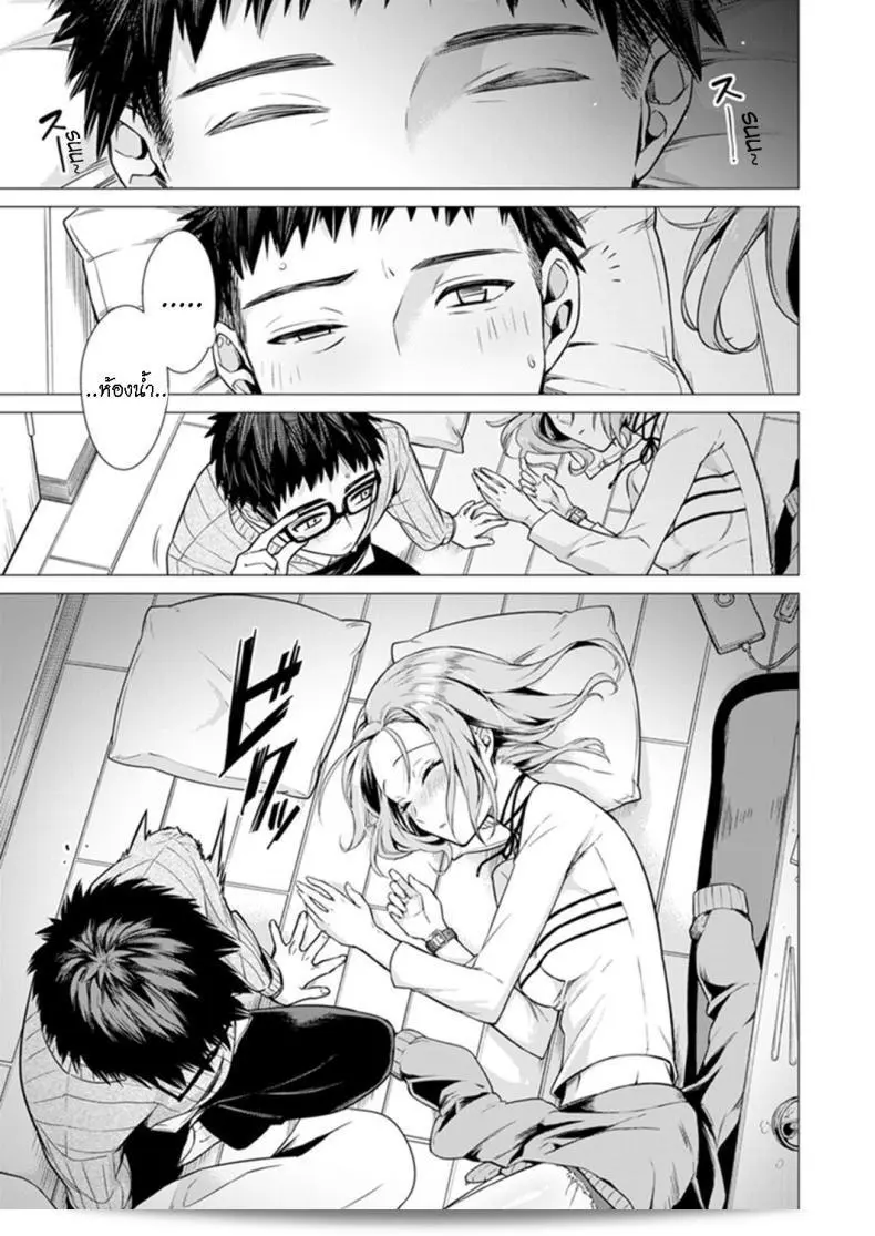 น่าจะเจ็บหนักนะ [Tsugumi Suzuma] Ato 1mm Haicchau ne Zakone ถ้าเคยเป็นอคติ 5