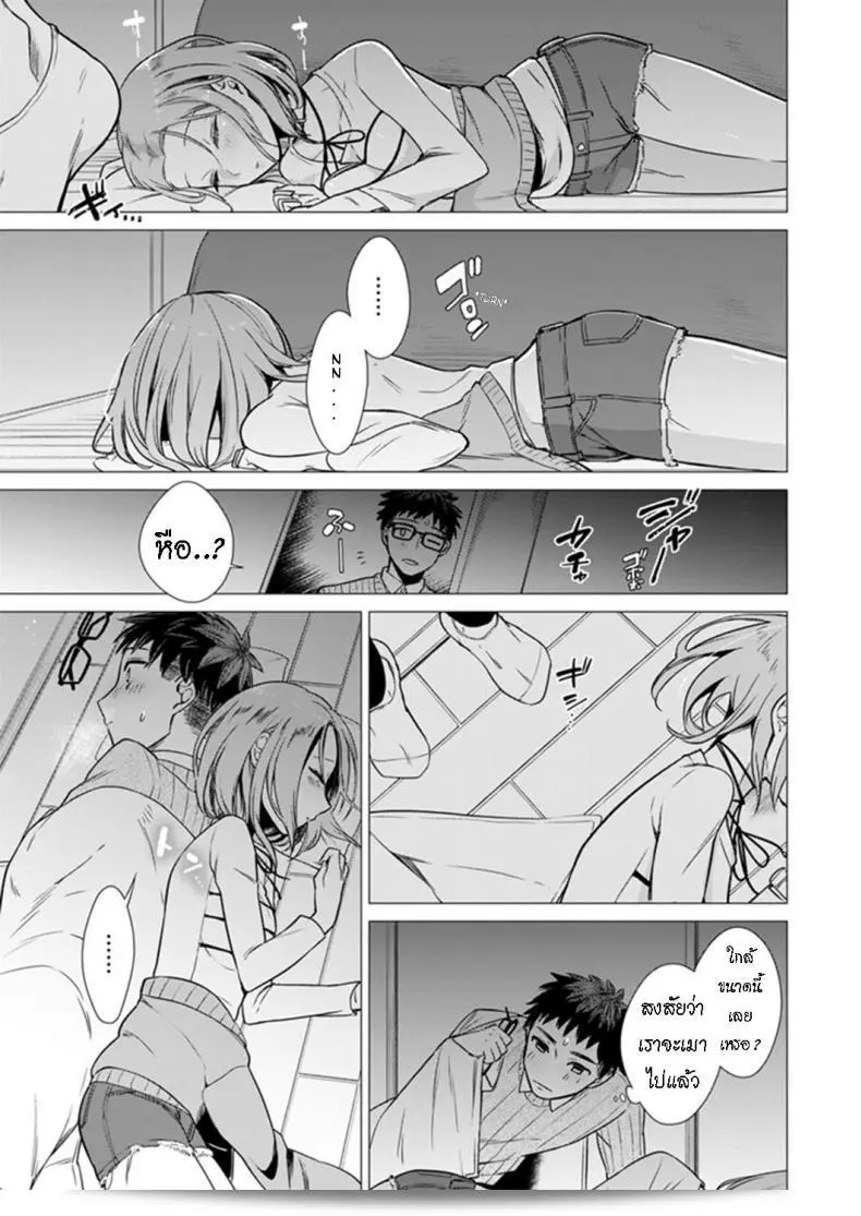 น่าจะเจ็บหนักนะ [Tsugumi Suzuma] Ato 1mm Haicchau ne Zakone ถ้าเคยเป็นอคติ 9