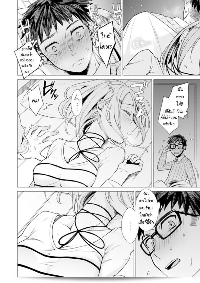 น่าจะเจ็บหนักนะ [Tsugumi Suzuma] Ato 1mm Haicchau ne Zakone ถ้าเคยเป็นอคติ 11