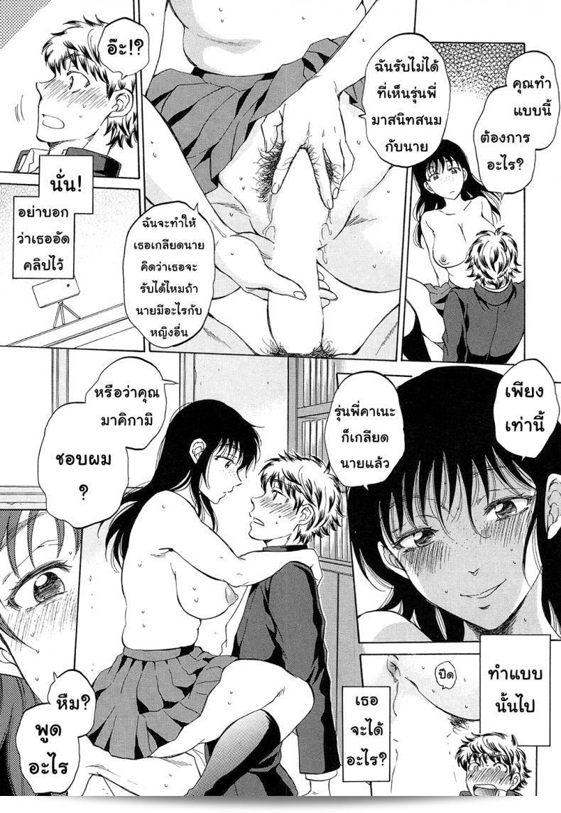 ช่วยท่านร่วมนอนกับแฟนของฉันหน่อยนะคะ "Sabusuka" Watashi no Kareshi to Nete Kudasai | Please Sleep With My Boyfriend ภาค 2 51