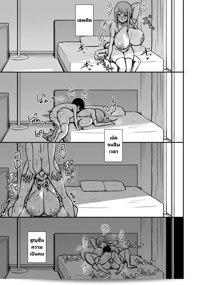 ลูกศิษย์อยากเป็นครู [Starmine18 (HANABi)] Ara-ara Mama to Seikou [Digital][ภาษาอังกฤษ] 75