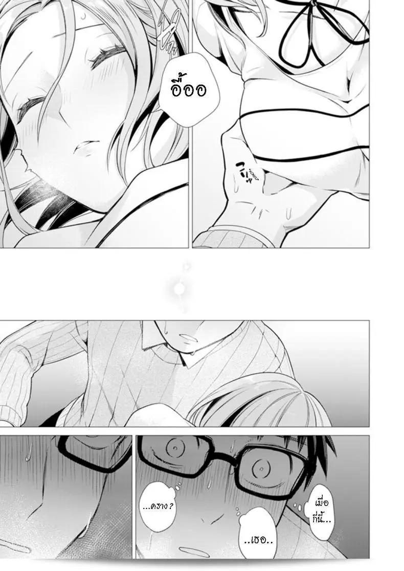 น่าจะเจ็บหนักนะ [Tsugumi Suzuma] Ato 1mm Haicchau ne Zakone ถ้าเคยเป็นอคติ 17