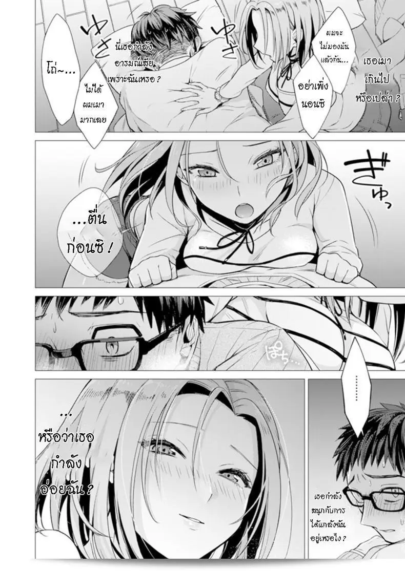 น่าจะเจ็บหนักนะ [Tsugumi Suzuma] Ato 1mm Haicchau ne Zakone ถ้าเคยเป็นอคติ 35