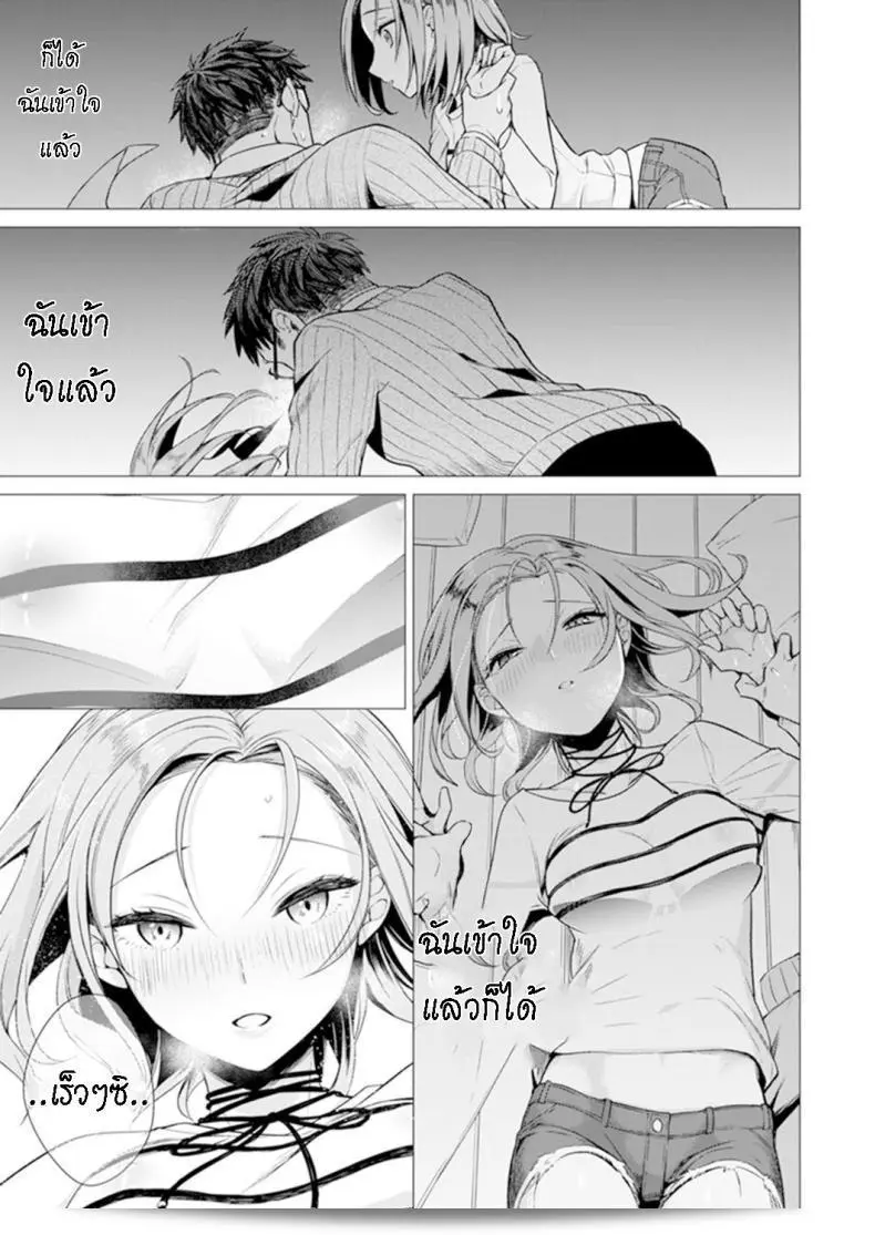 น่าจะเจ็บหนักนะ [Tsugumi Suzuma] Ato 1mm Haicchau ne Zakone ถ้าเคยเป็นอคติ 37