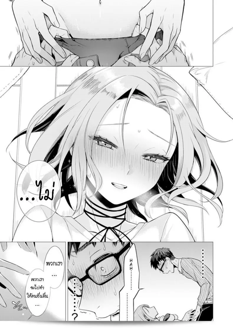 น่าจะเจ็บหนักนะ [Tsugumi Suzuma] Ato 1mm Haicchau ne Zakone ถ้าเคยเป็นอคติ 45