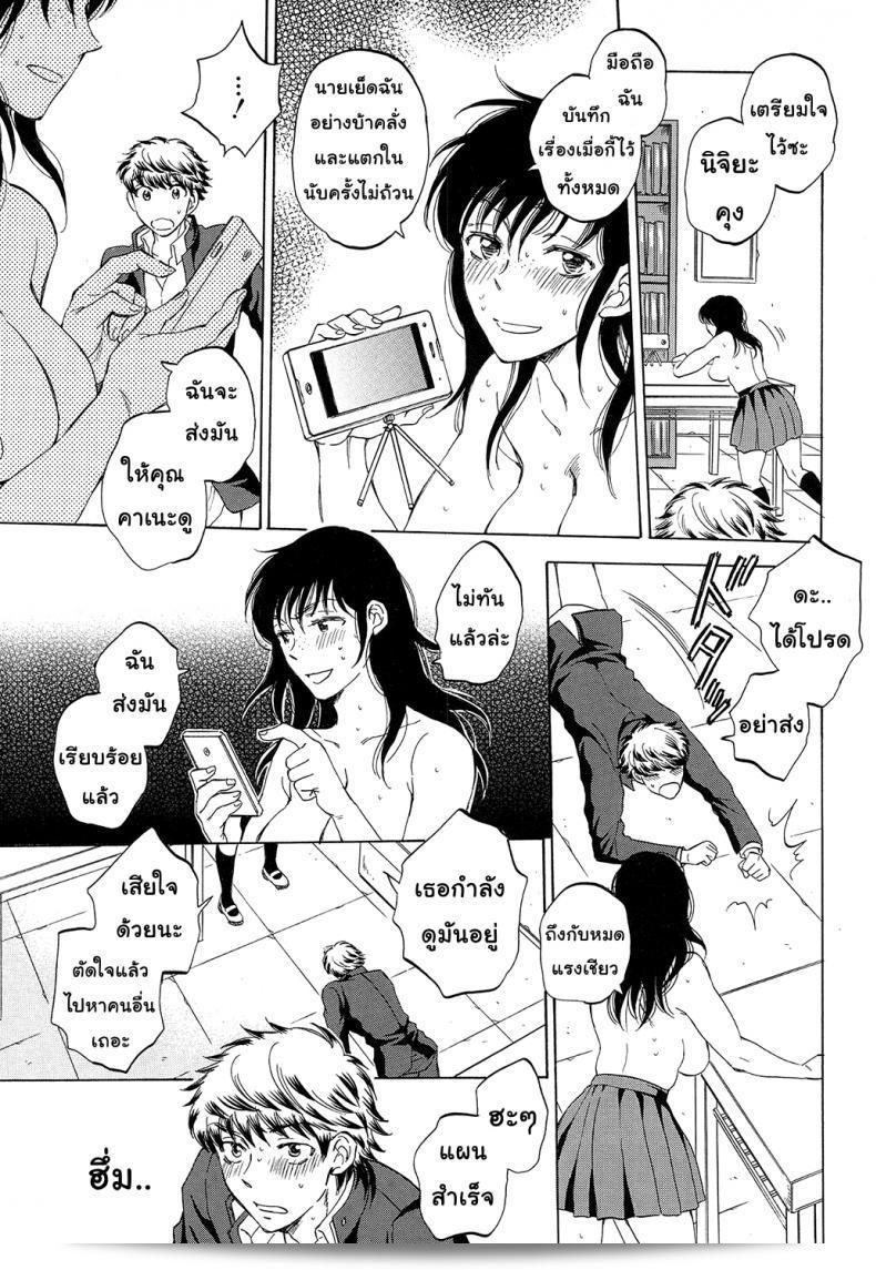 ช่วยท่านร่วมนอนกับแฟนของฉันหน่อยนะคะ "Sabusuka" Watashi no Kareshi to Nete Kudasai | Please Sleep With My Boyfriend ภาค 2 71