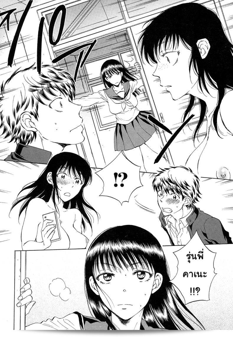 ช่วยท่านร่วมนอนกับแฟนของฉันหน่อยนะคะ "Sabusuka" Watashi no Kareshi to Nete Kudasai | Please Sleep With My Boyfriend ภาค 2 73