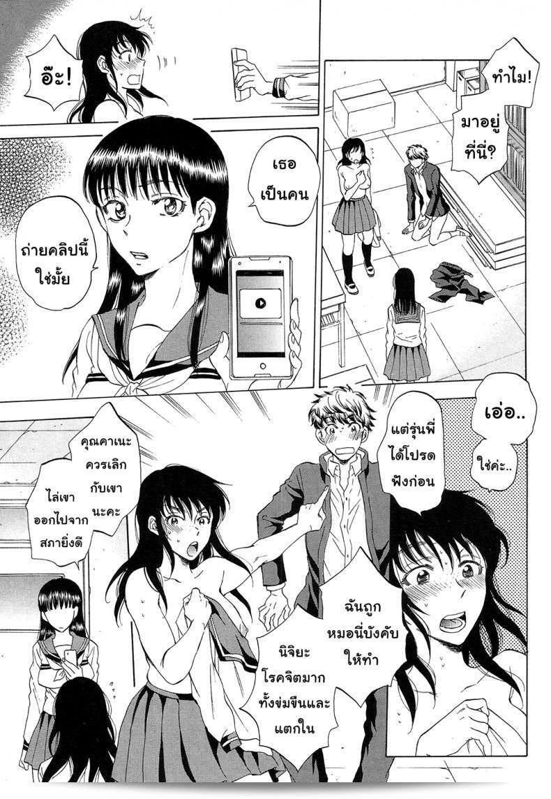 ช่วยท่านร่วมนอนกับแฟนของฉันหน่อยนะคะ "Sabusuka" Watashi no Kareshi to Nete Kudasai | Please Sleep With My Boyfriend ภาค 2 75
