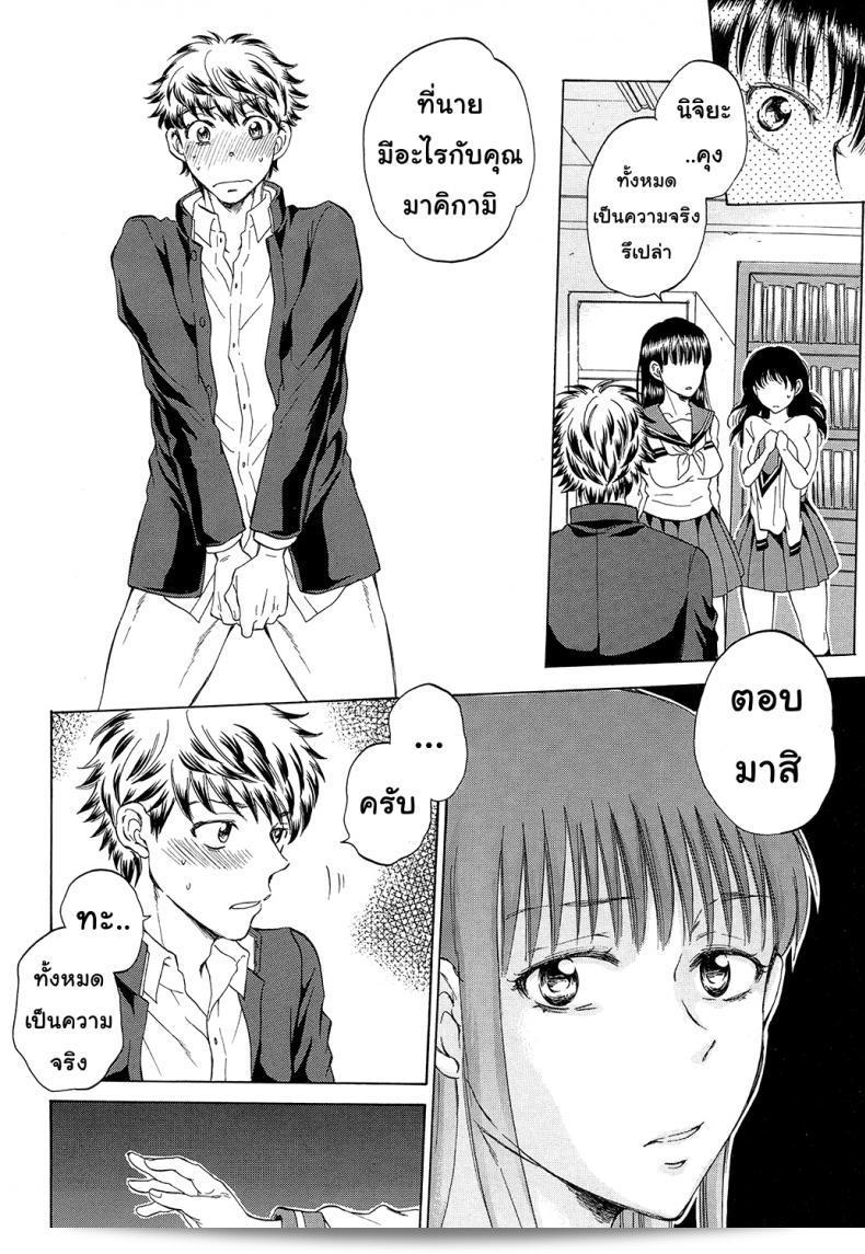 ช่วยท่านร่วมนอนกับแฟนของฉันหน่อยนะคะ "Sabusuka" Watashi no Kareshi to Nete Kudasai | Please Sleep With My Boyfriend ภาค 2 77