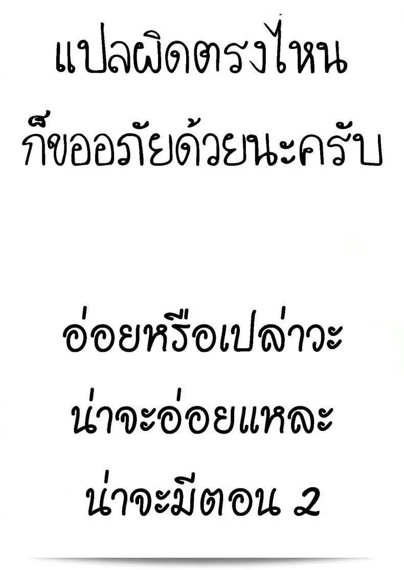 น่าจะเจ็บหนักนะ [Tsugumi Suzuma] Ato 1mm Haicchau ne Zakone ถ้าเคยเป็นอคติ 61