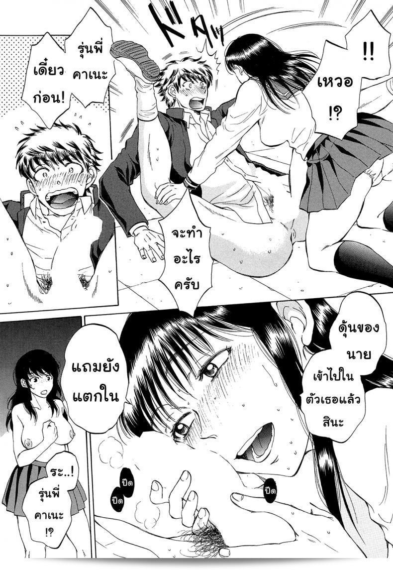 ช่วยท่านร่วมนอนกับแฟนของฉันหน่อยนะคะ "Sabusuka" Watashi no Kareshi to Nete Kudasai | Please Sleep With My Boyfriend ภาค 2 79