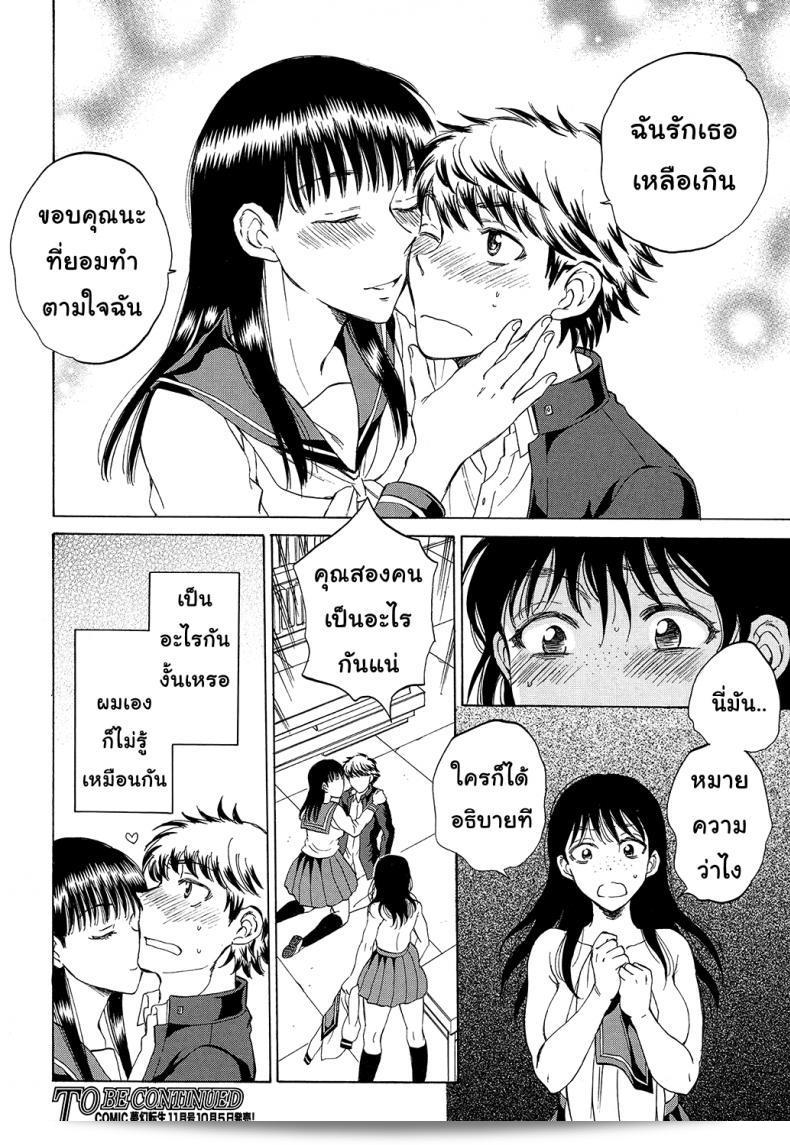 ช่วยท่านร่วมนอนกับแฟนของฉันหน่อยนะคะ "Sabusuka" Watashi no Kareshi to Nete Kudasai | Please Sleep With My Boyfriend ภาค 2 85