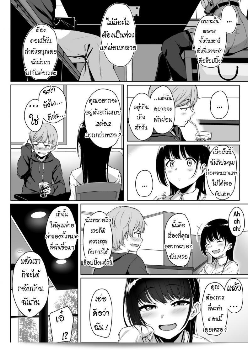 [Misaki (Aoi Tiduru)] เรื่องราวเกี่ยวกับการถูกช่วยเสือดของเพื่อนสาวที่น่ารักด้วยการถือค้อน 5