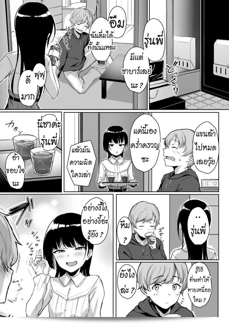 [Misaki (Aoi Tiduru)] เรื่องราวเกี่ยวกับการถูกช่วยเสือดของเพื่อนสาวที่น่ารักด้วยการถือค้อน 7