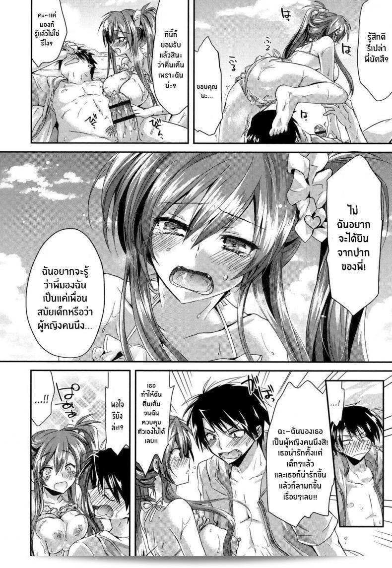 ยินดีต้อนรับสู่เผด็จศึกที่ชายหาด [Oroneko] ยิ้มแฉ่ง ♥ ที่ชายหาด! 23