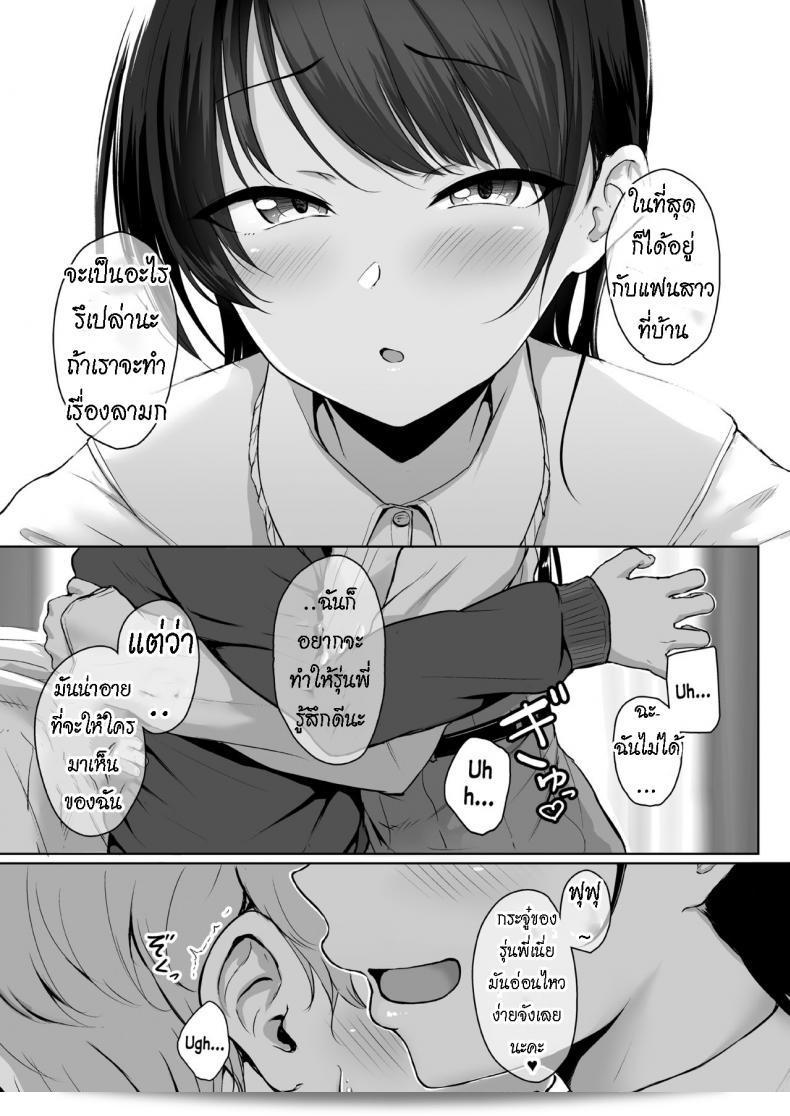 [Misaki (Aoi Tiduru)] เรื่องราวเกี่ยวกับการถูกช่วยเสือดของเพื่อนสาวที่น่ารักด้วยการถือค้อน 11