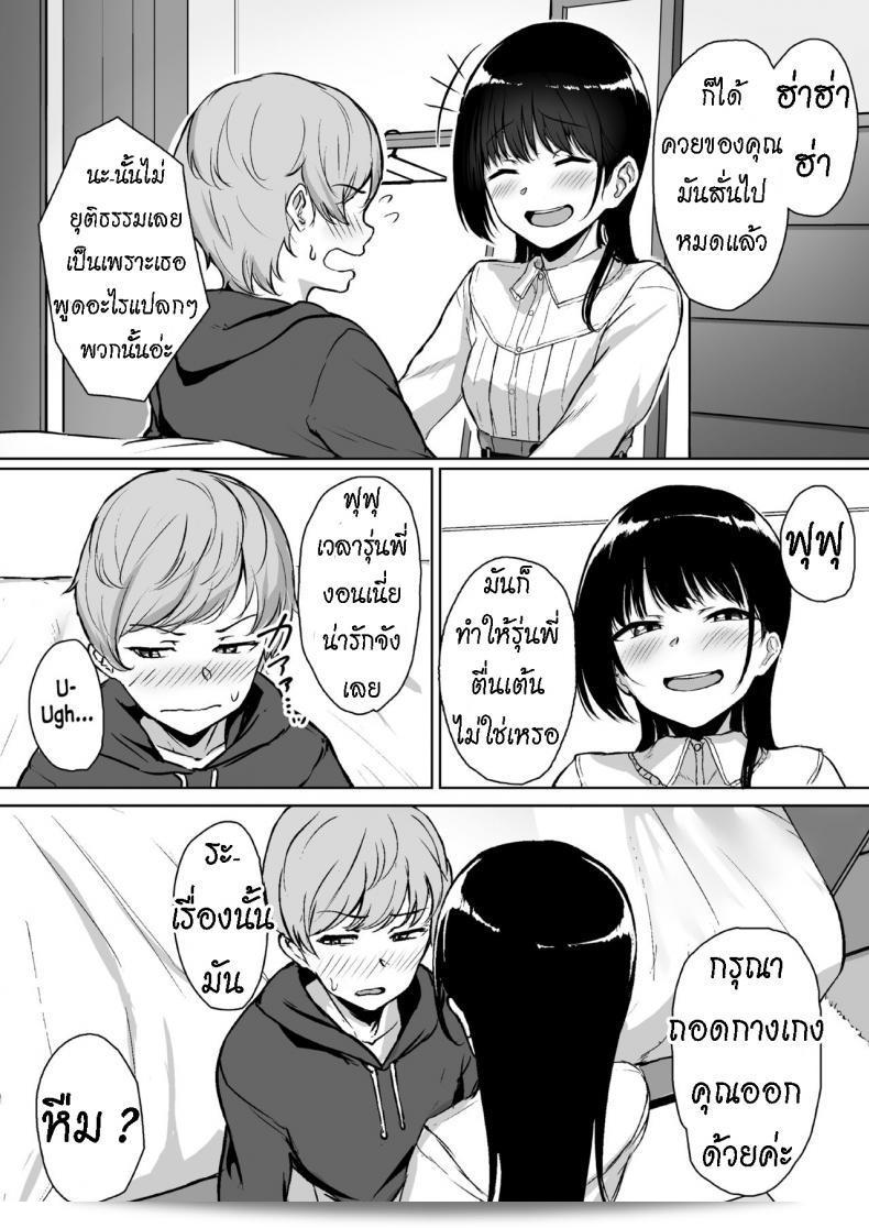 [Misaki (Aoi Tiduru)] เรื่องราวเกี่ยวกับการถูกช่วยเสือดของเพื่อนสาวที่น่ารักด้วยการถือค้อน 15